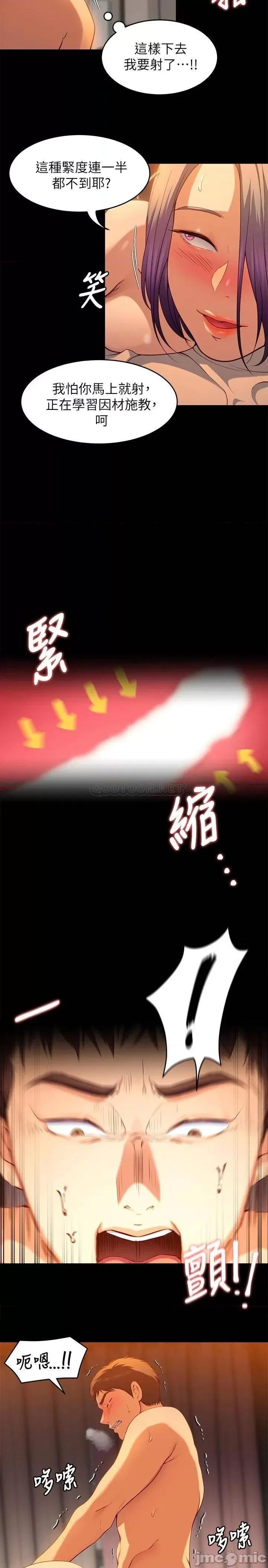 今晚就决定吃你了 今晚就决定吃你了22 第27页