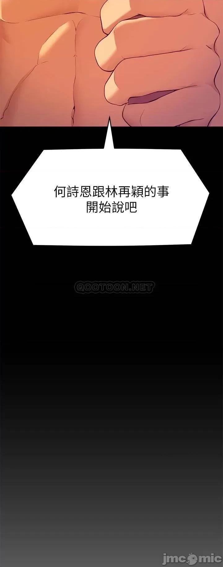 今晚就决定吃你了 今晚就决定吃你了24 第2页