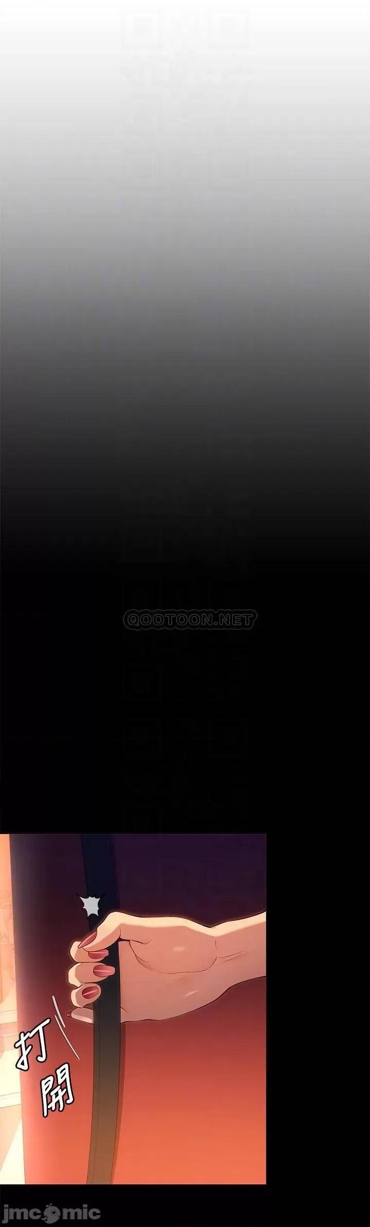 今晚就决定吃你了 今晚就决定吃你了24 第4页