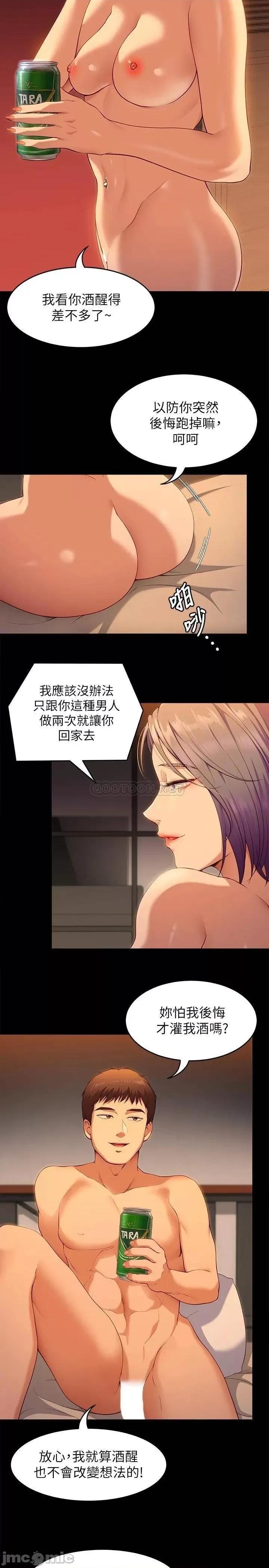今晚就决定吃你了 今晚就决定吃你了24 第7页