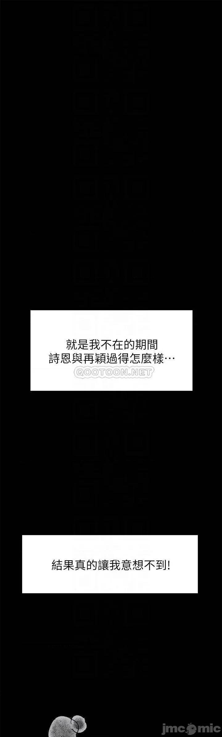 今晚就决定吃你了 今晚就决定吃你了24 第10页