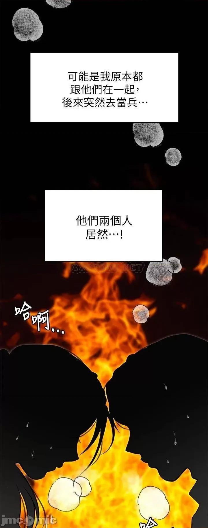 今晚就决定吃你了 今晚就决定吃你了24 第11页