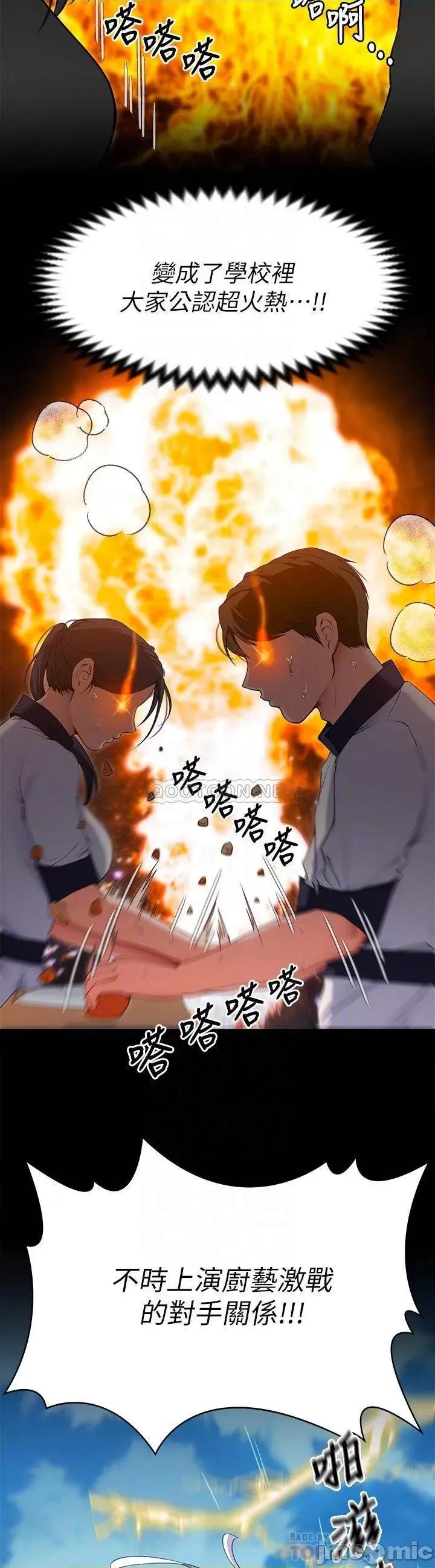 今晚就决定吃你了 今晚就决定吃你了24 第12页