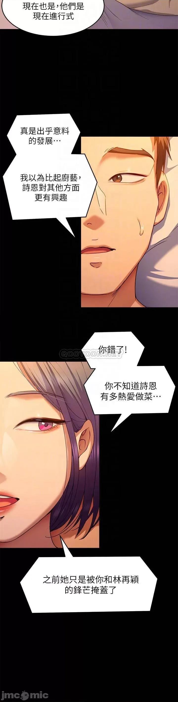 今晚就决定吃你了 今晚就决定吃你了24 第14页
