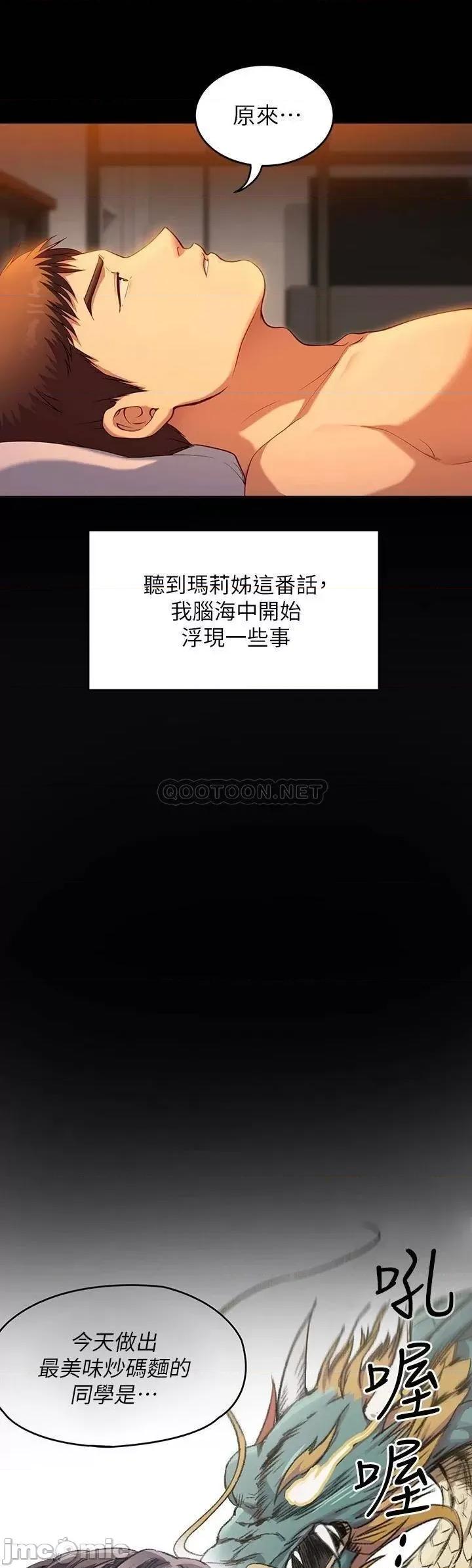 今晚就决定吃你了 今晚就决定吃你了24 第15页