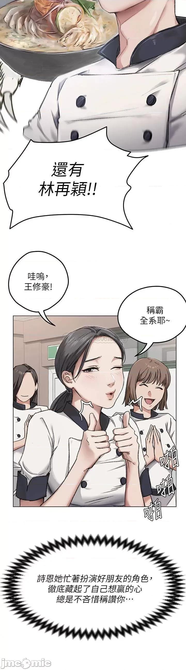 今晚就决定吃你了 今晚就决定吃你了24 第17页
