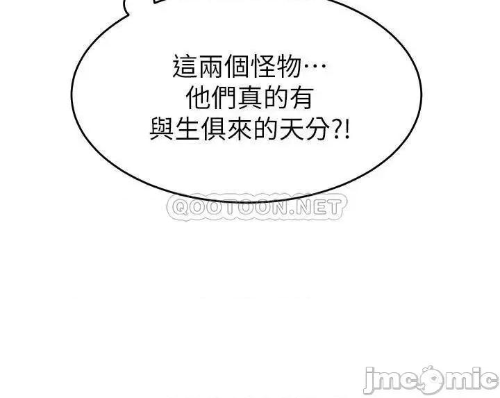 今晚就决定吃你了 今晚就决定吃你了24 第20页