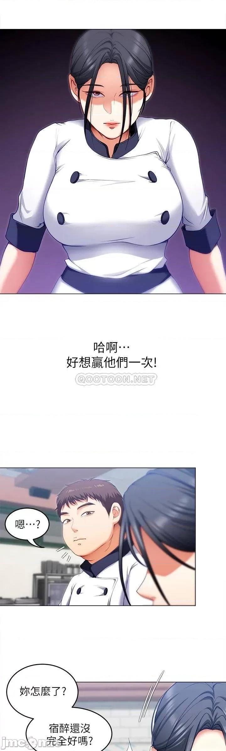 今晚就决定吃你了 今晚就决定吃你了24 第21页