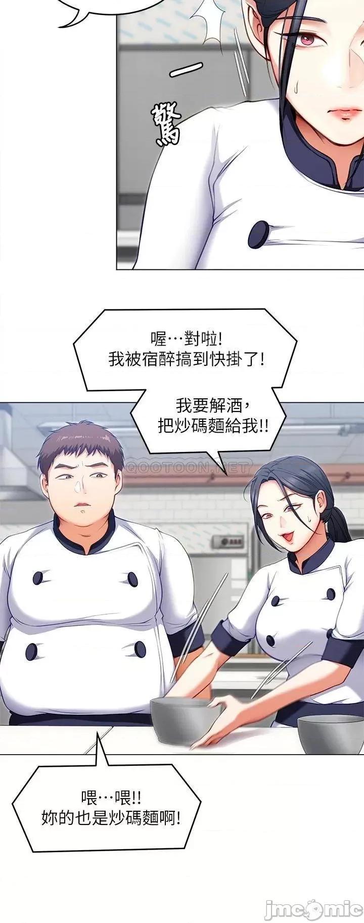 今晚就决定吃你了 今晚就决定吃你了24 第22页