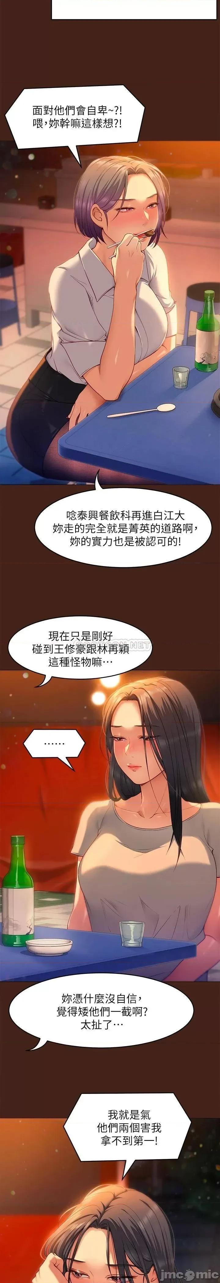 今晚就决定吃你了 今晚就决定吃你了24 第25页