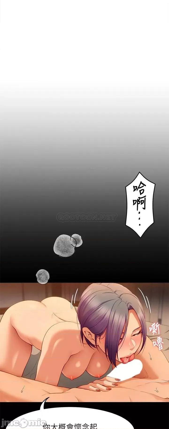 今晚就决定吃你了 今晚就决定吃你了24 第34页