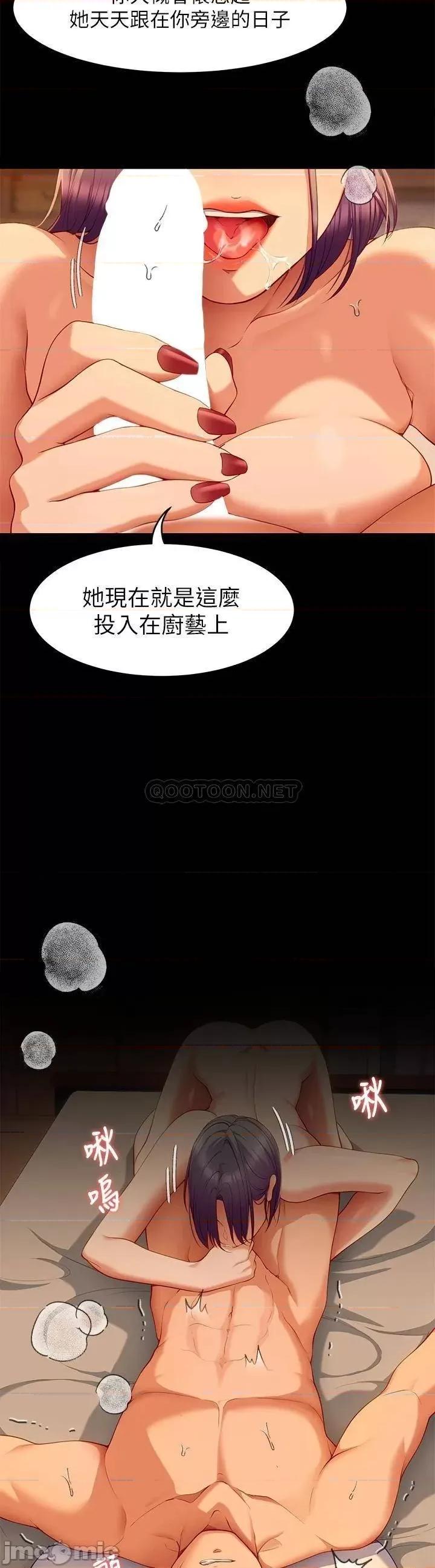 今晚就决定吃你了 今晚就决定吃你了24 第35页