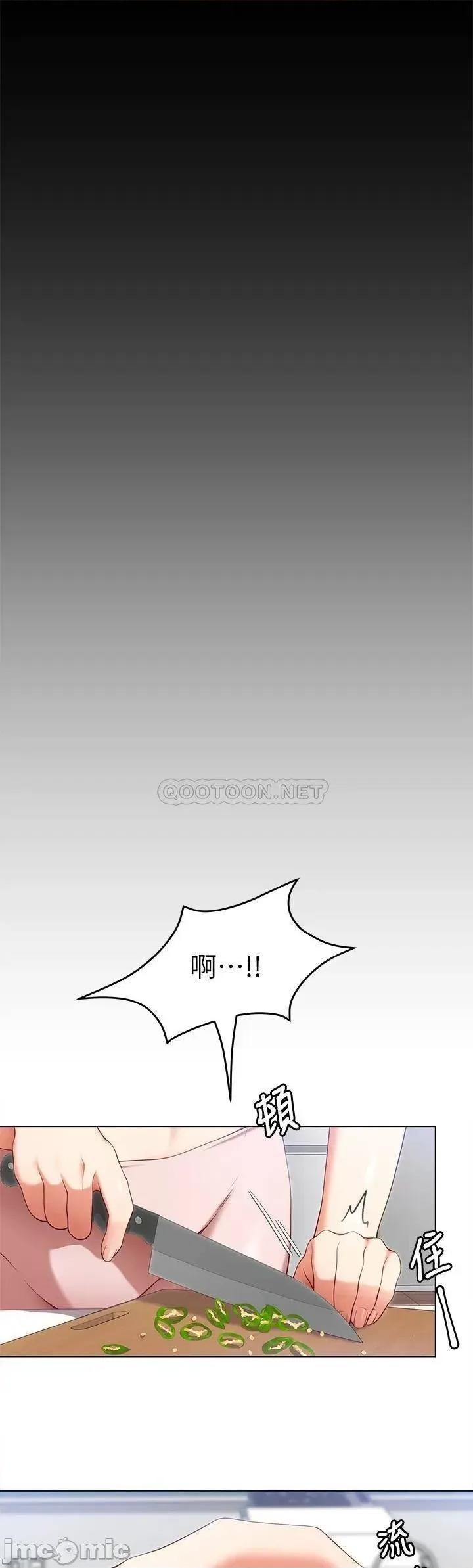 今晚就决定吃你了 今晚就决定吃你了24 第37页