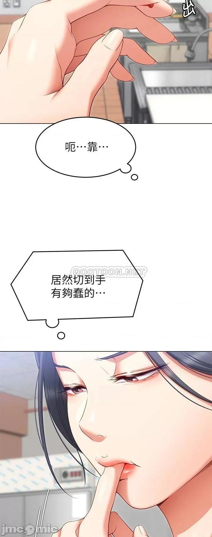 今晚就决定吃你了 今晚就决定吃你了24 第38页
