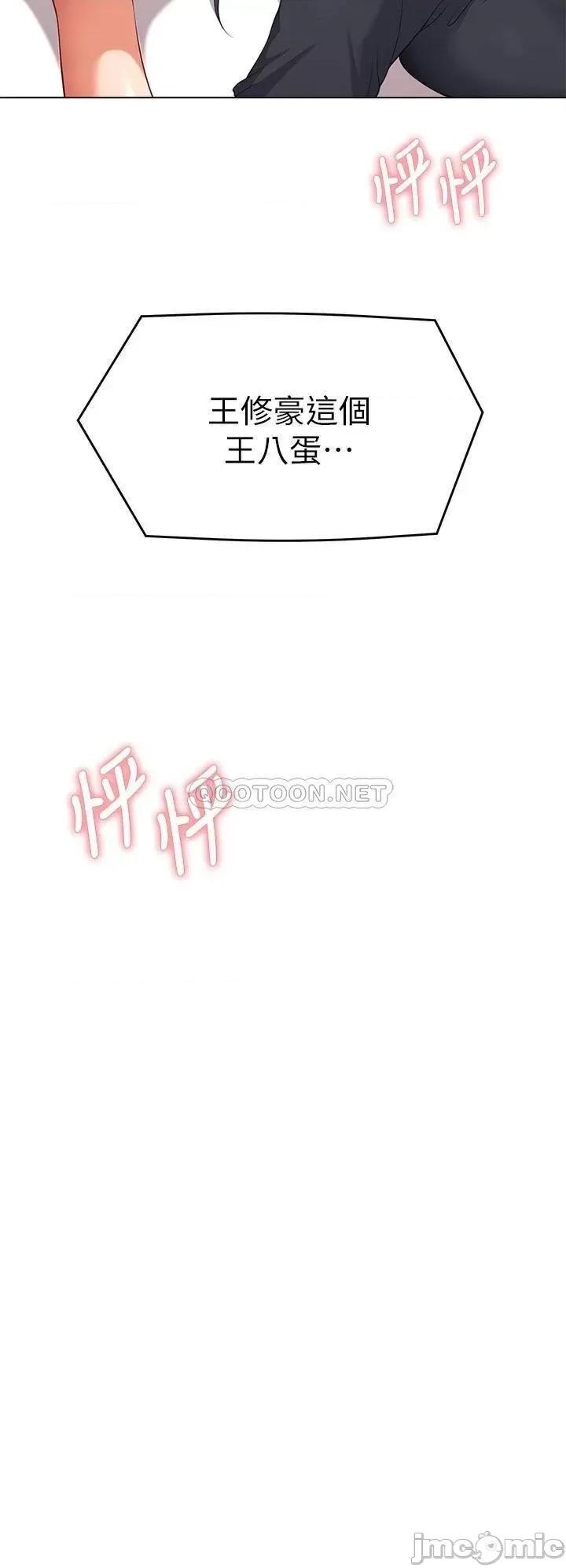 今晚就决定吃你了 今晚就决定吃你了24 第41页
