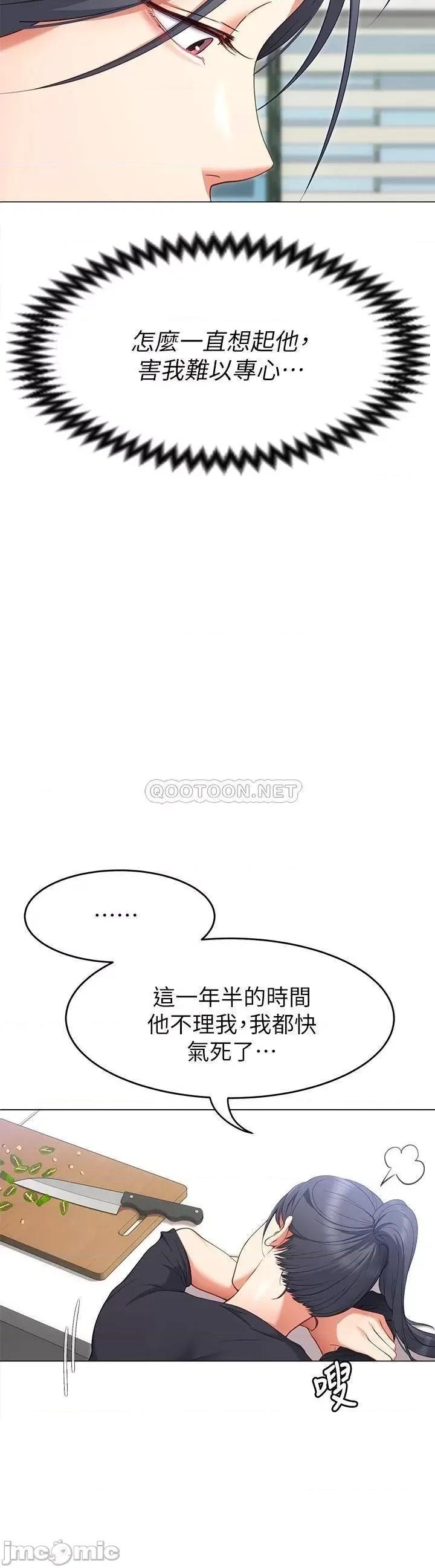 今晚就决定吃你了 今晚就决定吃你了25 第3页