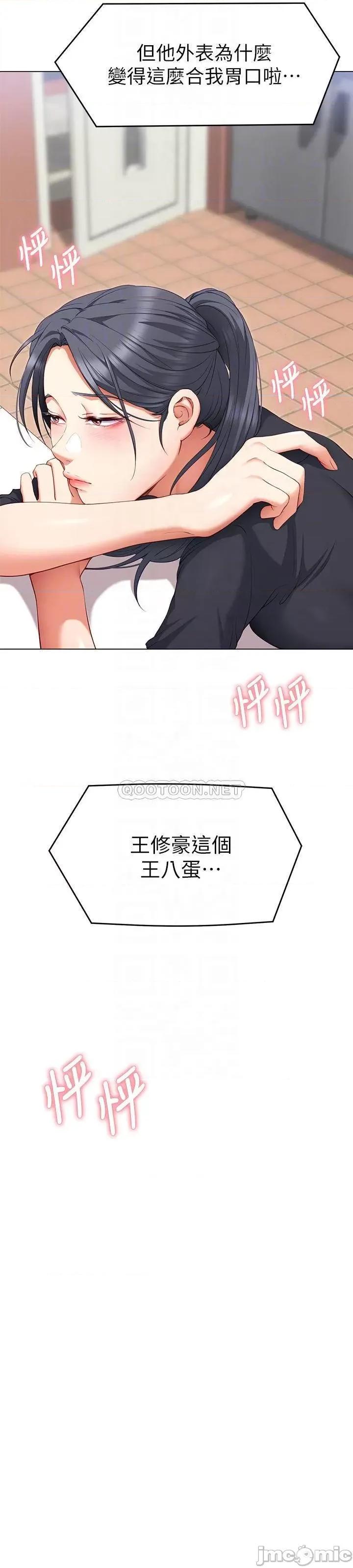 今晚就决定吃你了 今晚就决定吃你了25 第4页