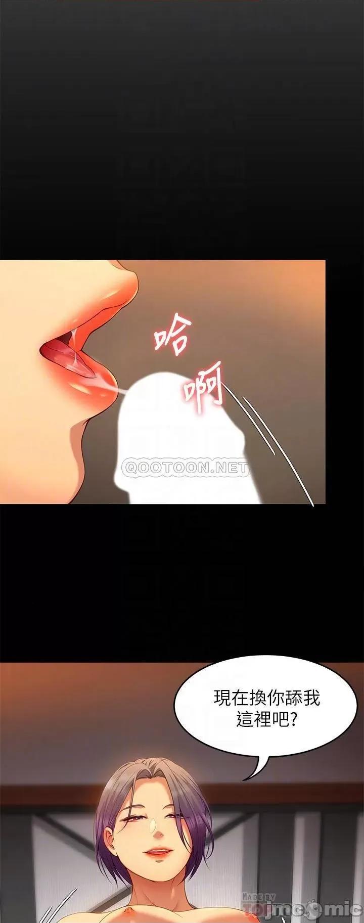 今晚就决定吃你了 今晚就决定吃你了25 第6页