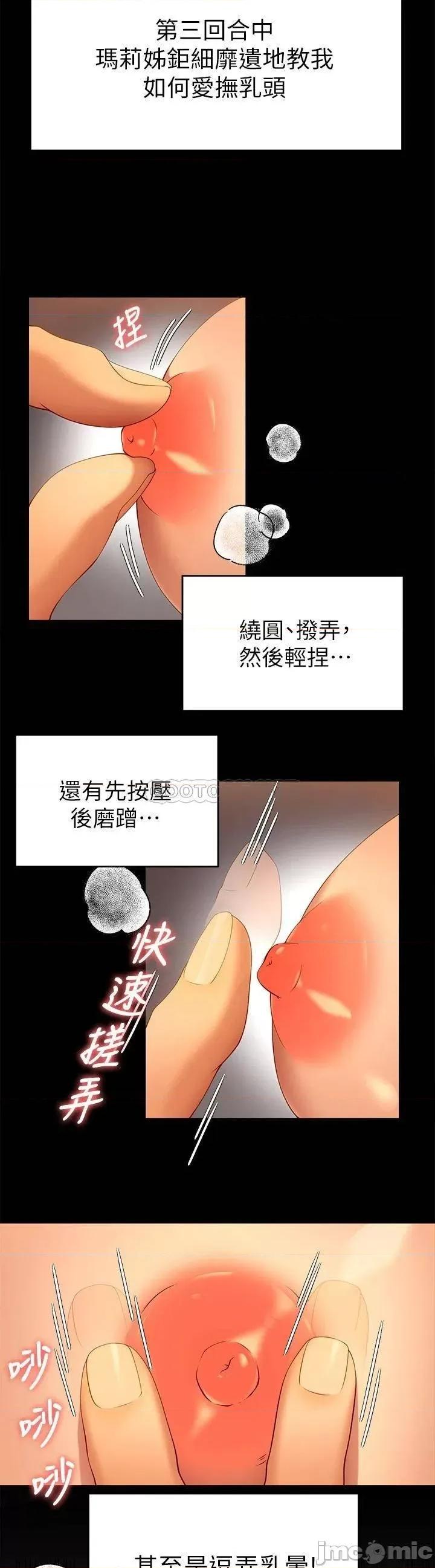 今晚就决定吃你了 今晚就决定吃你了25 第13页