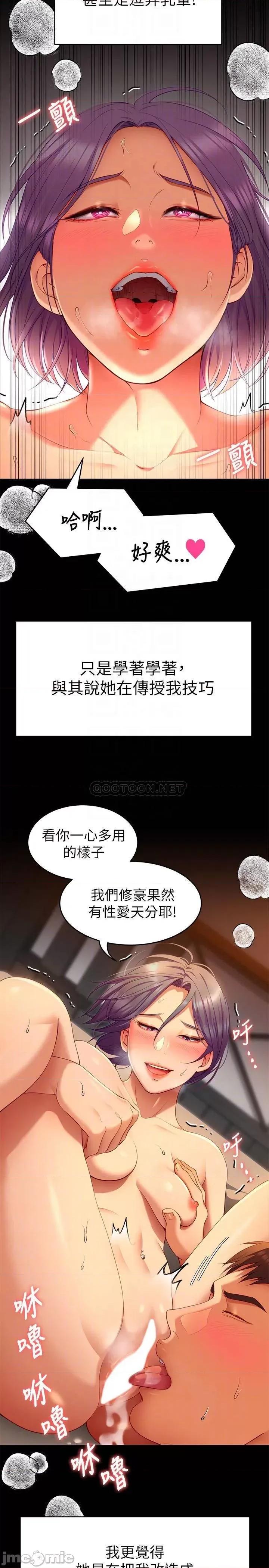 今晚就决定吃你了 今晚就决定吃你了25 第14页