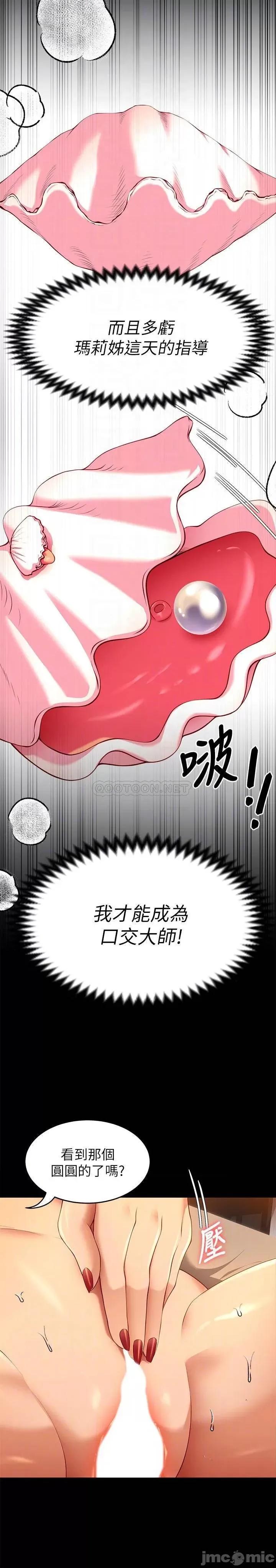 今晚就决定吃你了 今晚就决定吃你了25 第16页