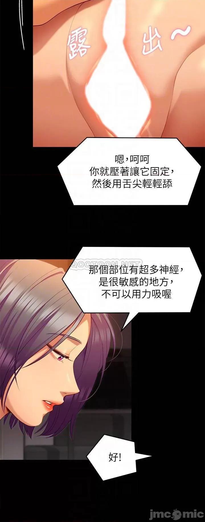 今晚就决定吃你了 今晚就决定吃你了25 第18页