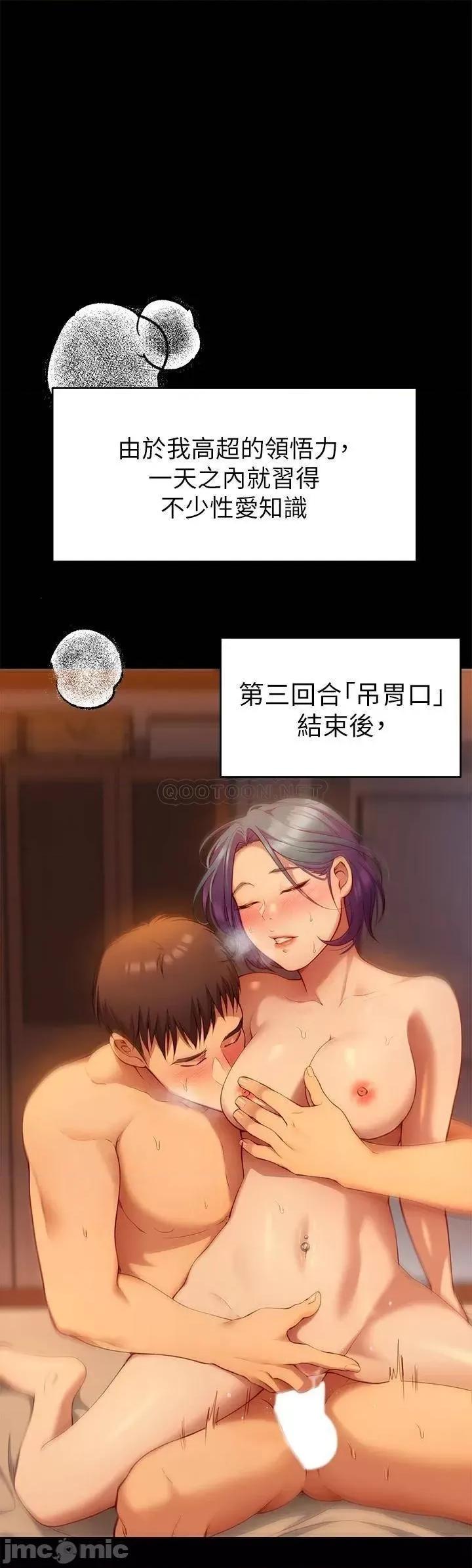 今晚就决定吃你了 今晚就决定吃你了25 第30页