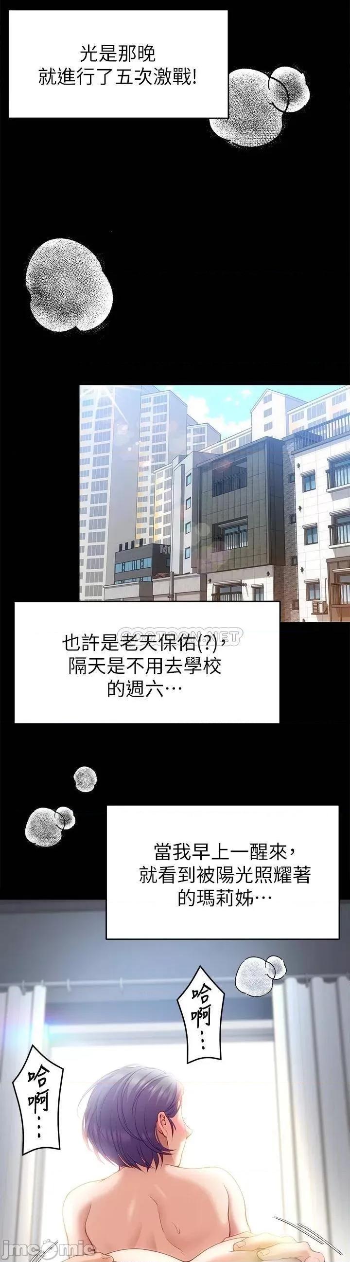 今晚就决定吃你了 今晚就决定吃你了25 第32页