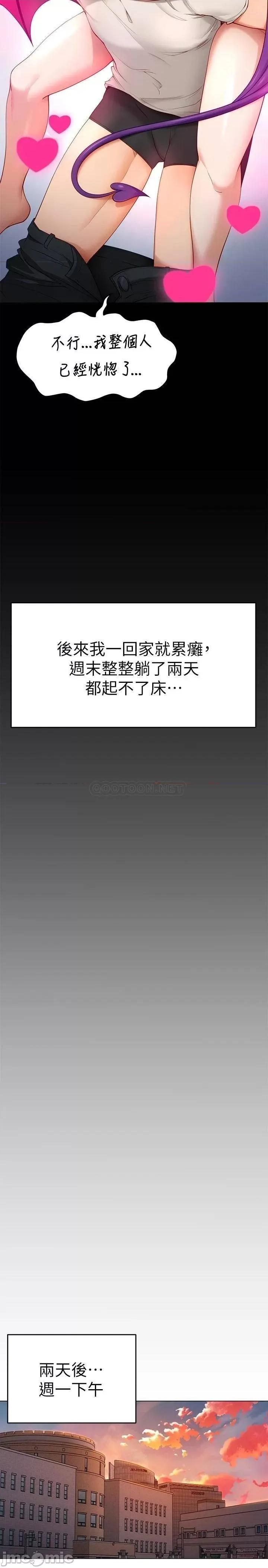 今晚就决定吃你了 今晚就决定吃你了25 第34页