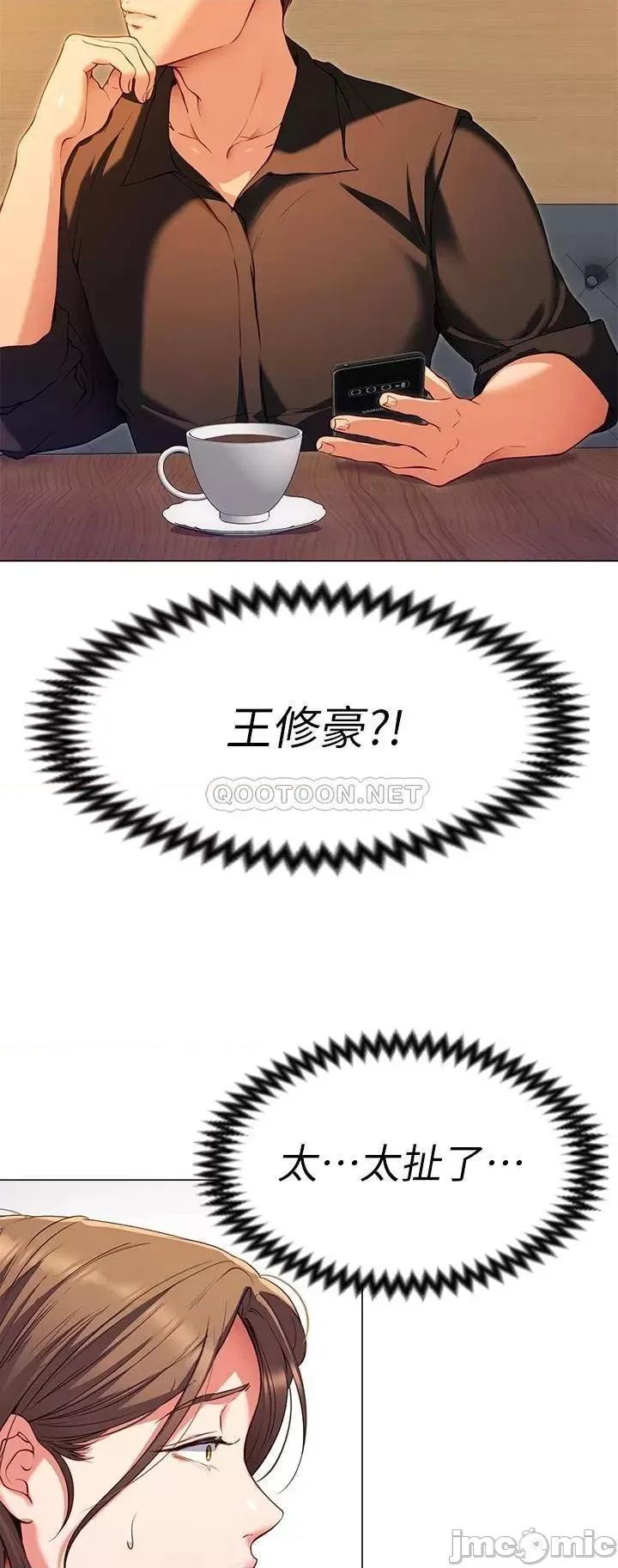 今晚就决定吃你了 今晚就决定吃你了25 第37页