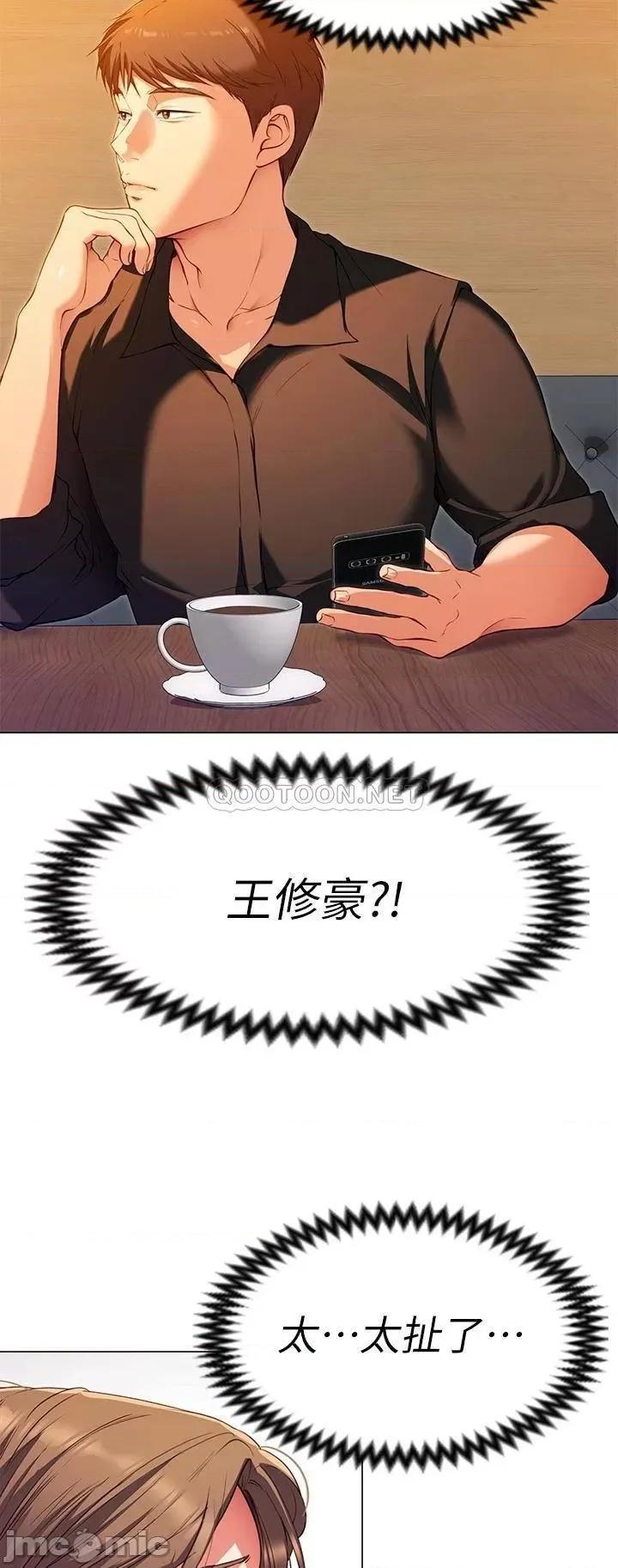 今晚就决定吃你了 今晚就决定吃你了 26 第2页