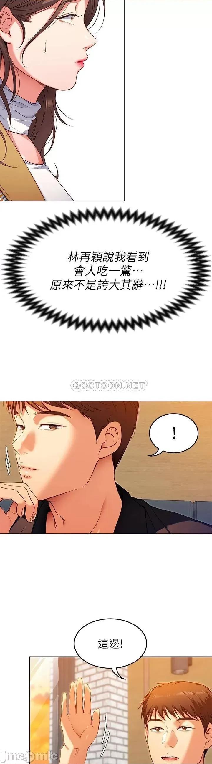 今晚就决定吃你了 今晚就决定吃你了 26 第3页