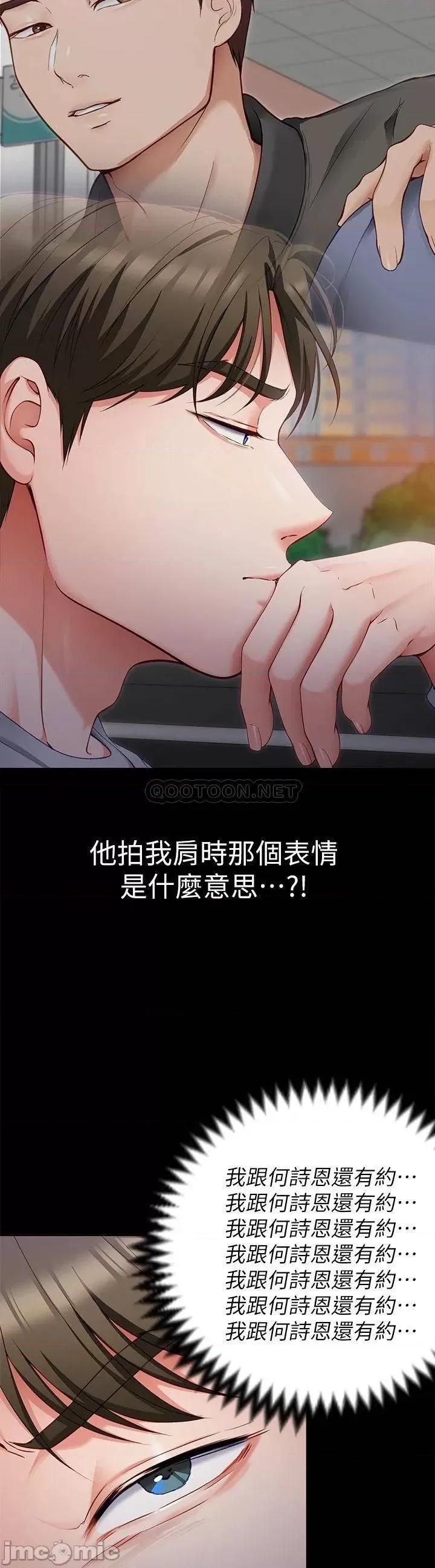 今晚就决定吃你了 今晚就决定吃你了 26 第7页