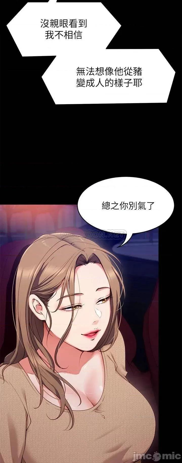 今晚就决定吃你了 今晚就决定吃你了 26 第11页