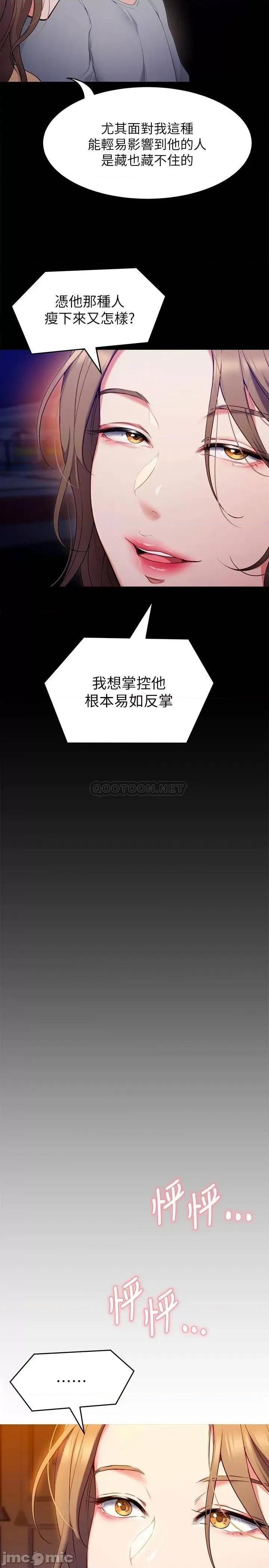 今晚就决定吃你了 今晚就决定吃你了 26 第13页