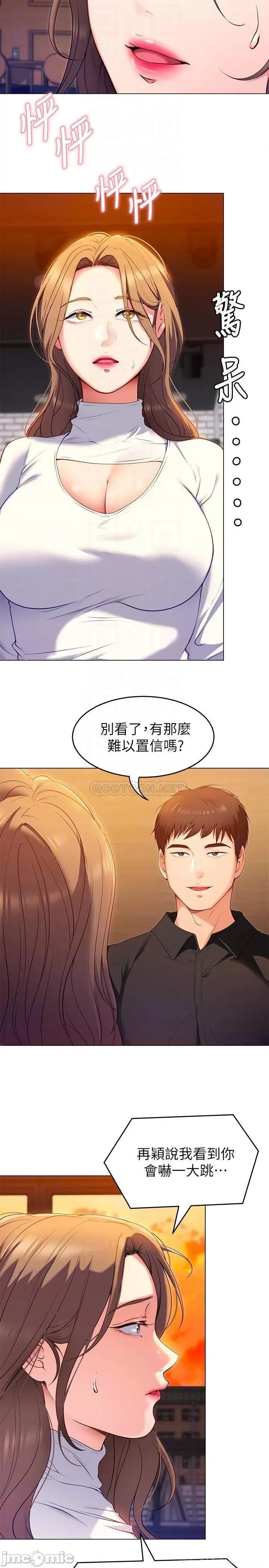 今晚就决定吃你了 今晚就决定吃你了 26 第14页