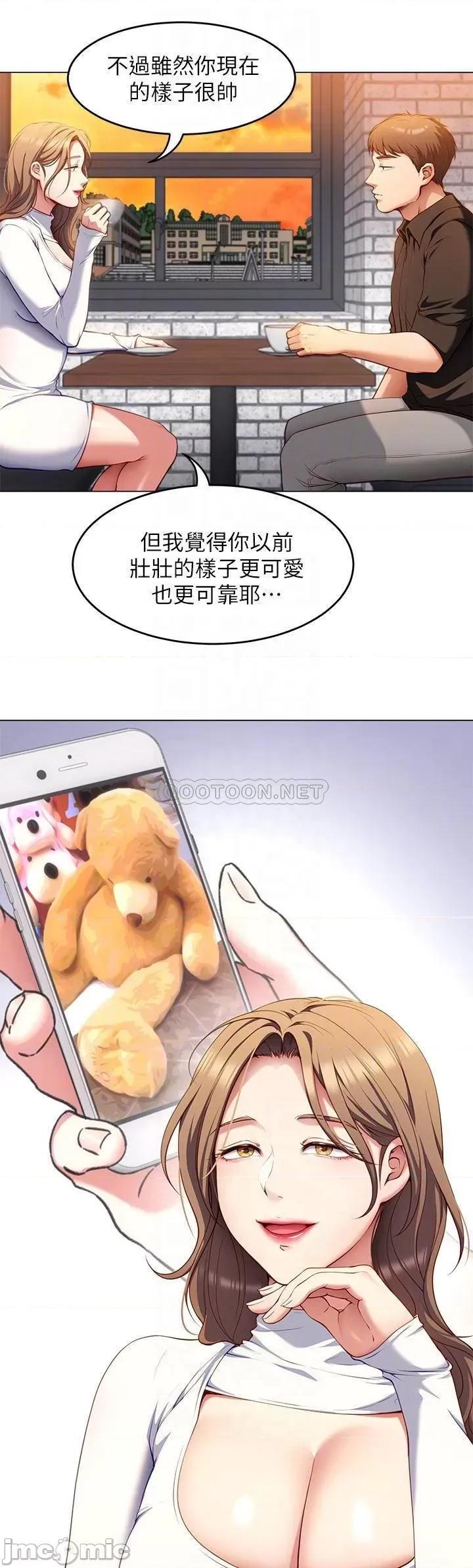 今晚就决定吃你了 今晚就决定吃你了 26 第16页