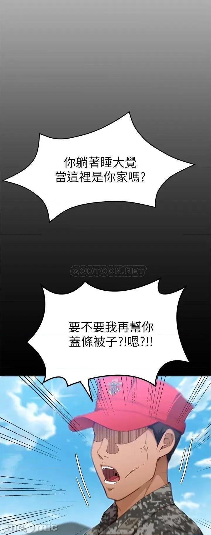 今晚就决定吃你了 今晚就决定吃你了 26 第22页