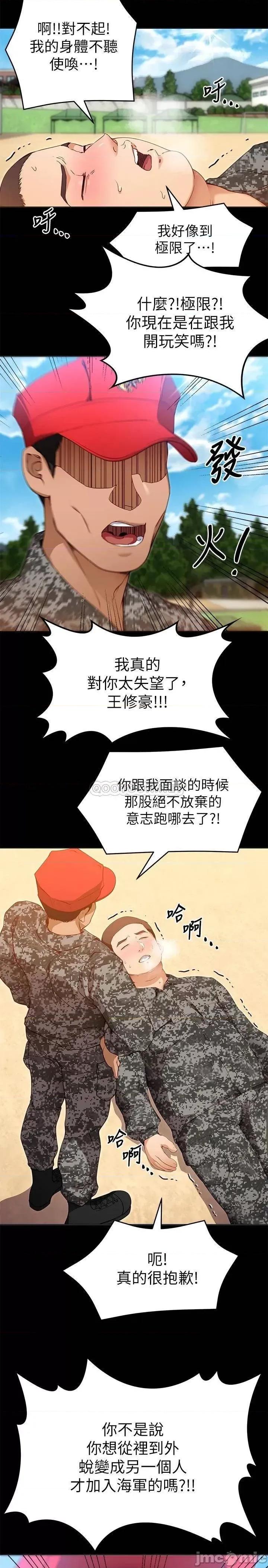 今晚就决定吃你了 今晚就决定吃你了 26 第24页