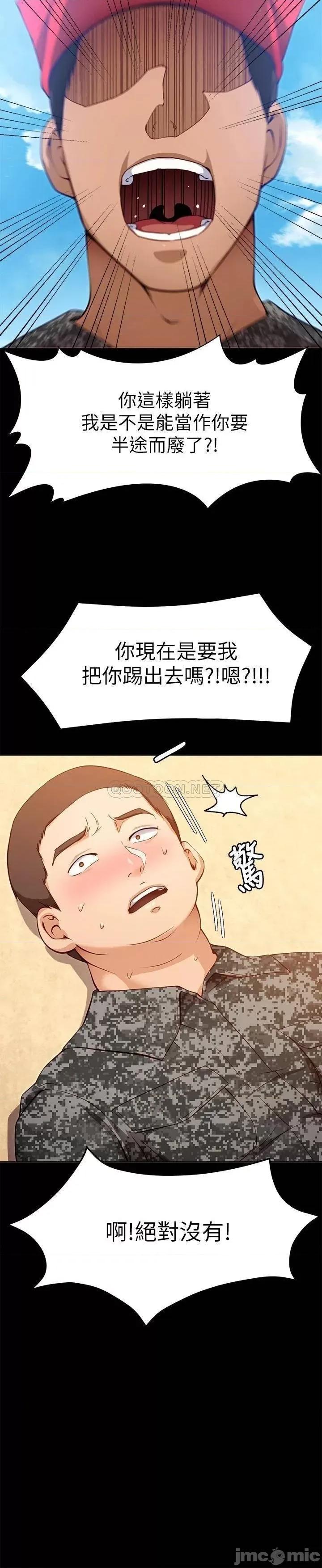 今晚就决定吃你了 今晚就决定吃你了 26 第25页