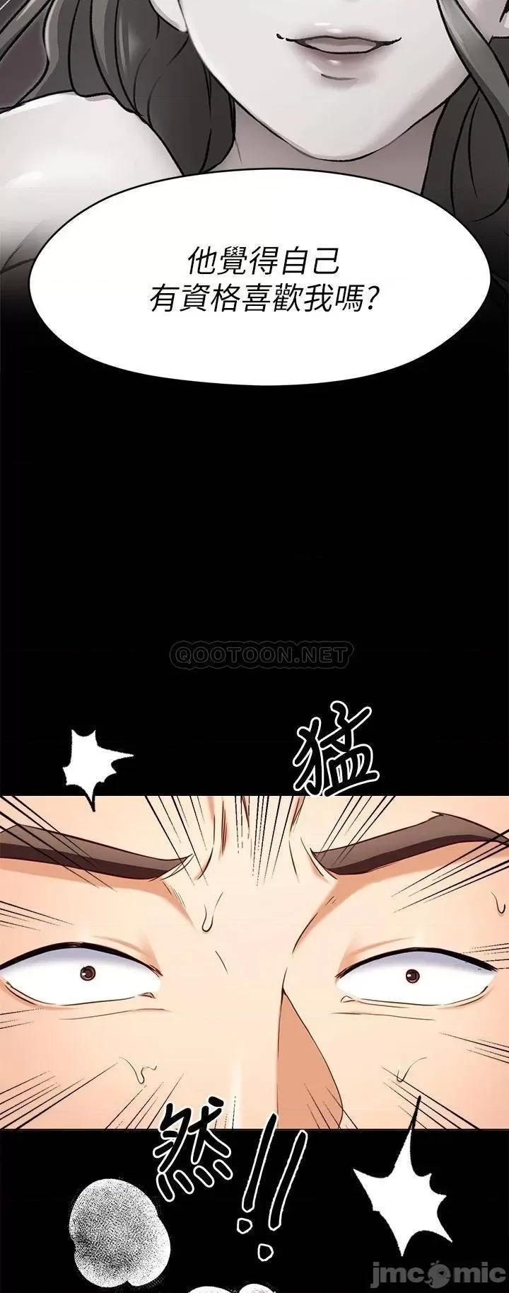 今晚就决定吃你了 今晚就决定吃你了 26 第27页