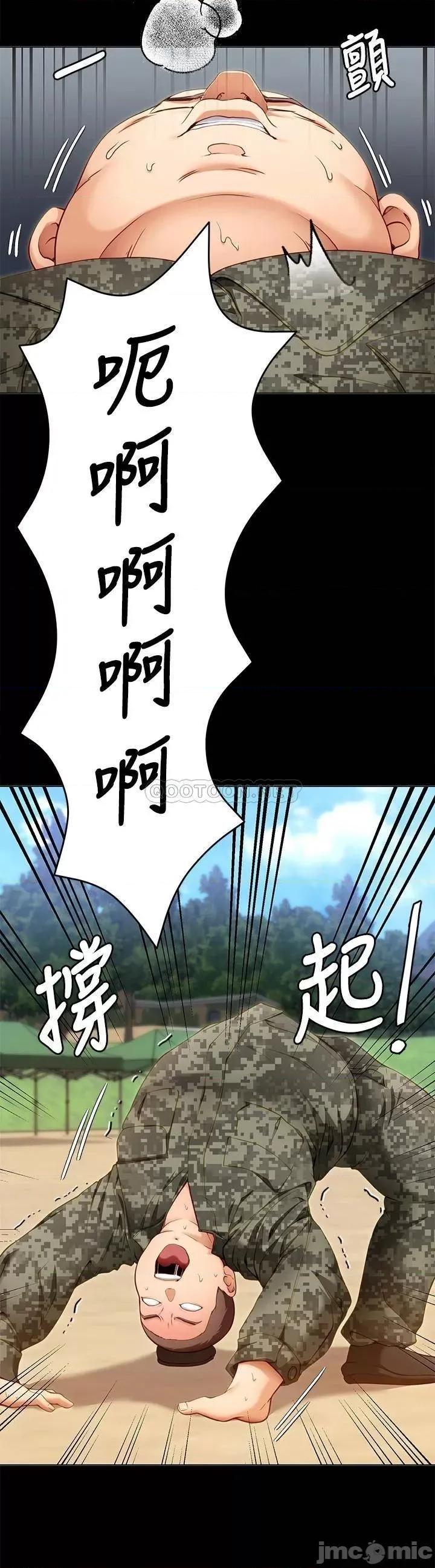 今晚就决定吃你了 今晚就决定吃你了 26 第28页