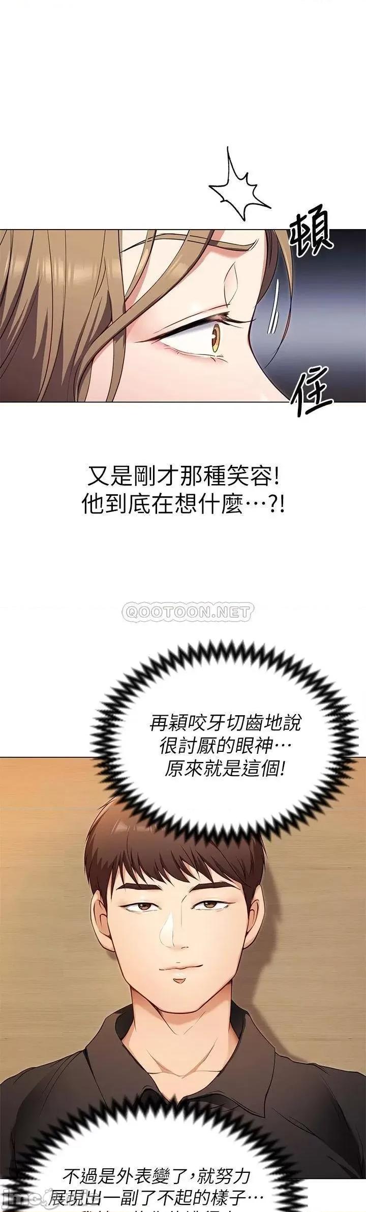 今晚就决定吃你了 今晚就决定吃你了 26 第31页