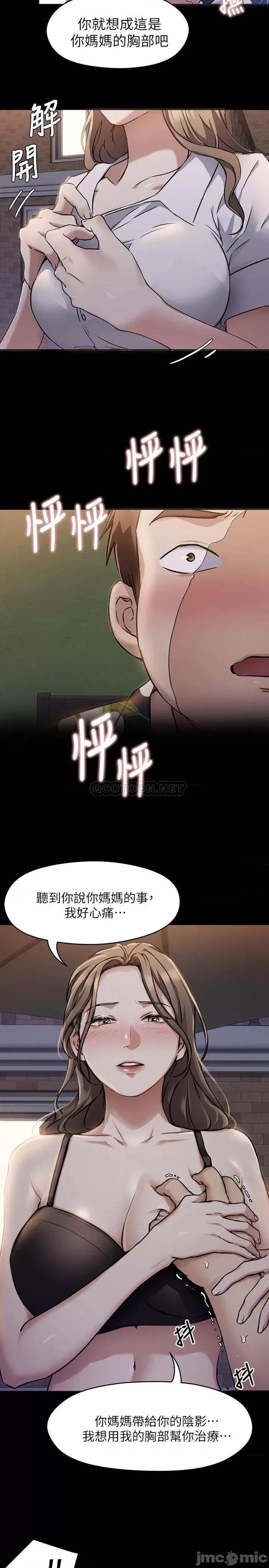 今晚就决定吃你了 今晚就决定吃你了 26 第35页