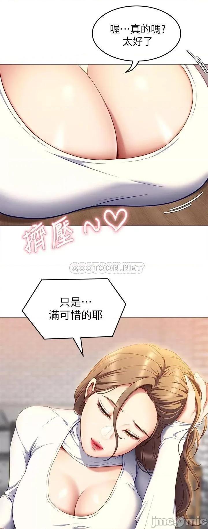今晚就决定吃你了 今晚就决定吃你了 26 第39页