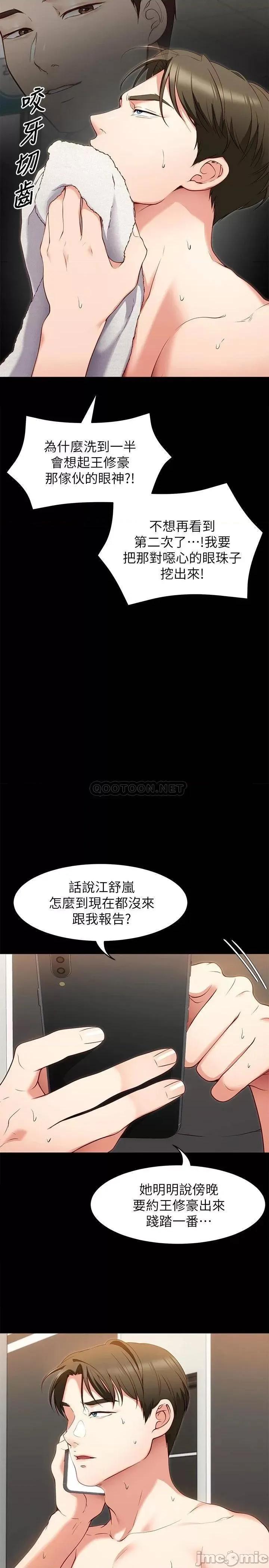 今晚就决定吃你了 今晚就决定吃你了 26 第47页