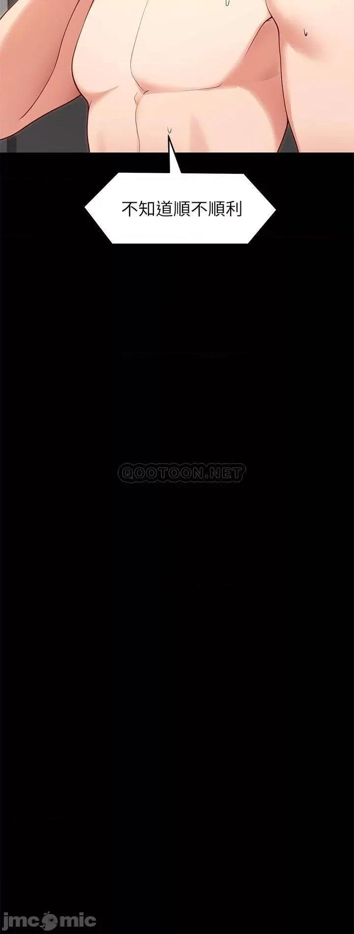 今晚就决定吃你了 今晚就决定吃你了 26 第48页