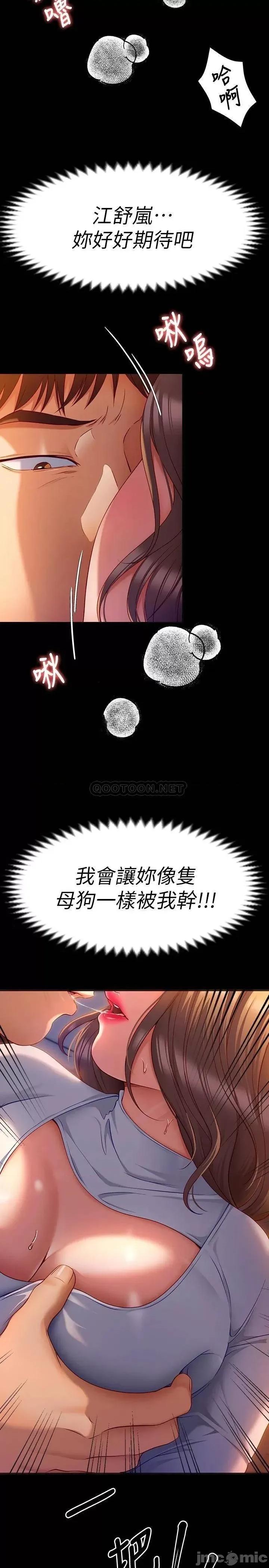 今晚就决定吃你了 今晚就决定吃你了 26 第52页