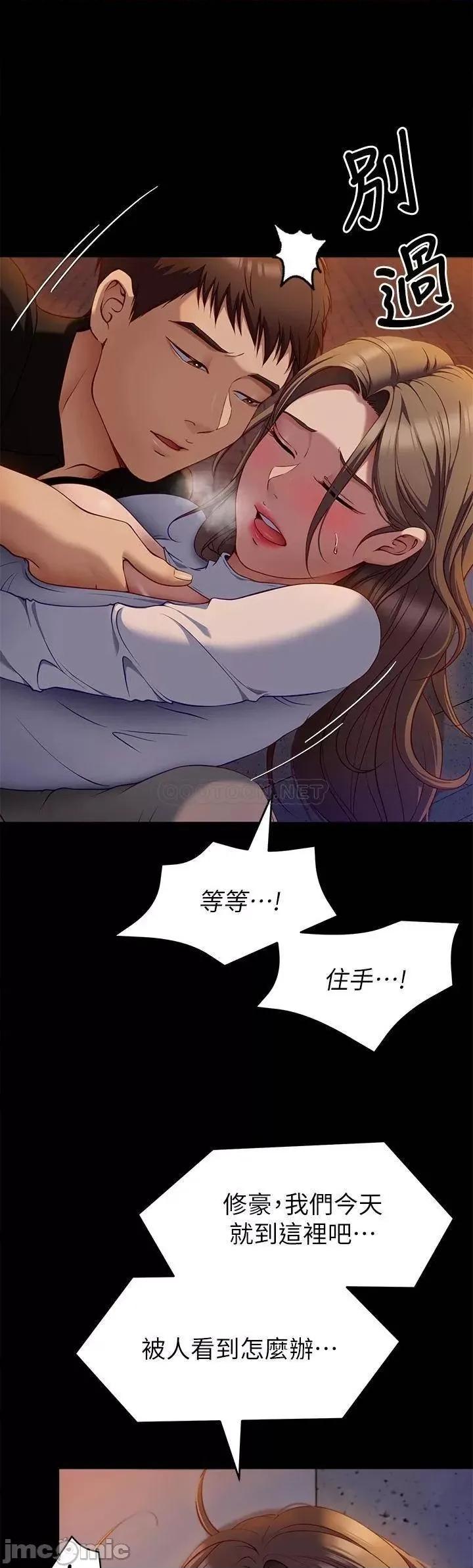 今晚就决定吃你了 今晚就决定吃你了 第27话 - 和迫不及待的舒岚在公厕… 第11页