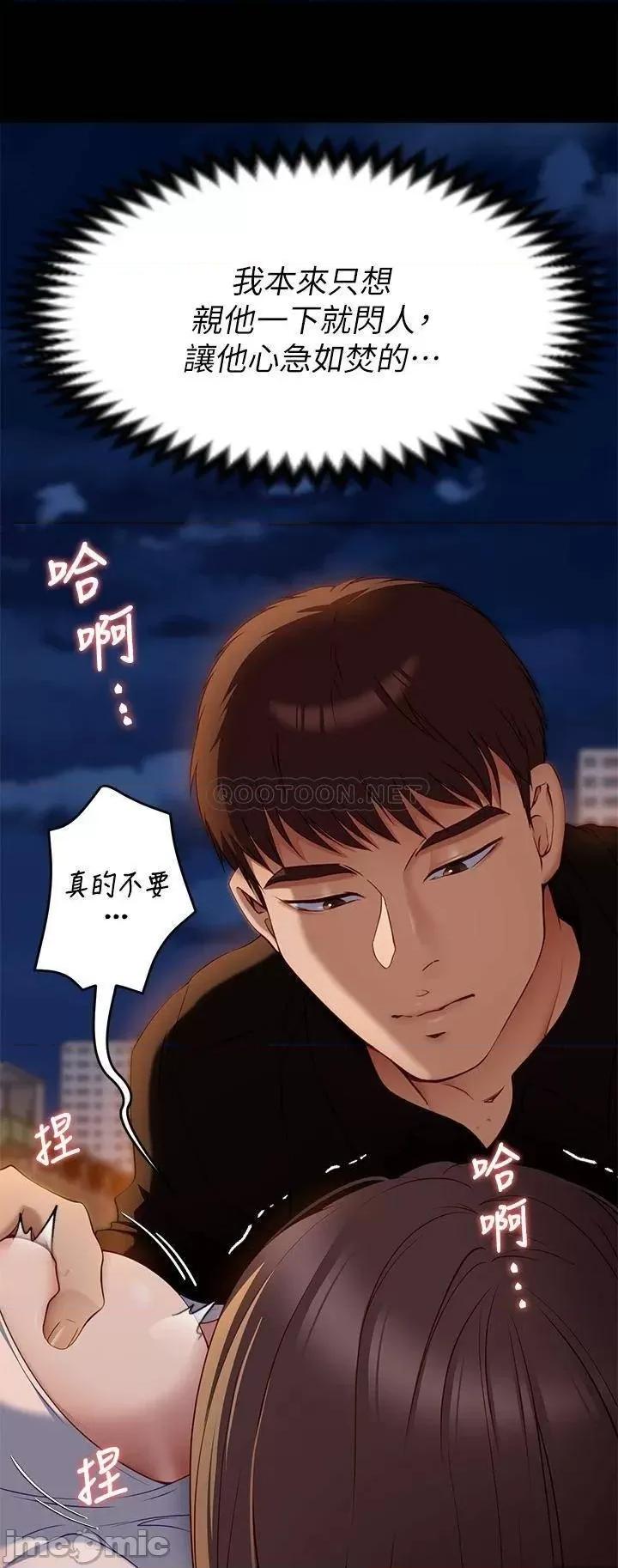 今晚就决定吃你了 今晚就决定吃你了 第27话 - 和迫不及待的舒岚在公厕… 第17页